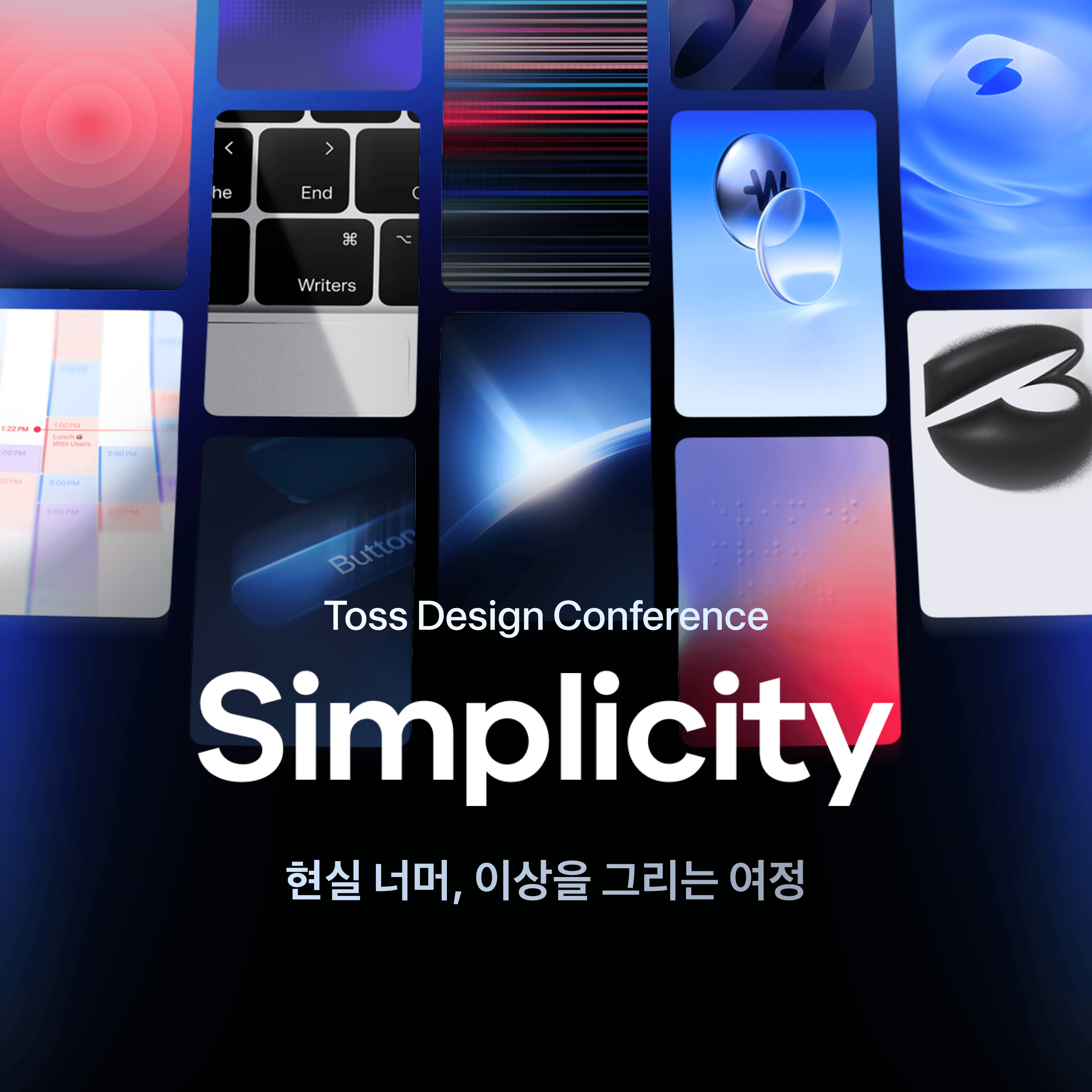 심플리시티 4, 이렇게 준비했어요